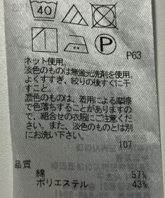 ONWARD Reuse Park 【23区】カットソー春夏