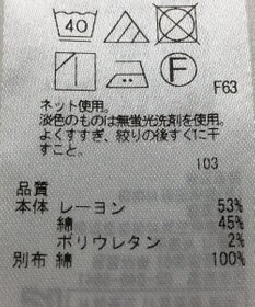 ONWARD Reuse Park 【組曲】カットソー秋冬