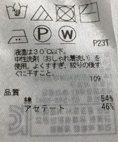 ONWARD Reuse Park 【自由区】ニット春夏