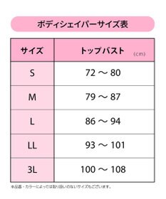 Wing ボディシェイパー 姿勢をサポート オーガニックコットン混(身生地部) ムレにくく快適 【姿勢すらりトップス】 NA1203 ウイング／ワコール