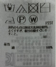 ONWARD Reuse Park 【23区】ニット春夏