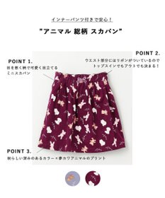 ANY KIDS アニマル 総柄 スカパン