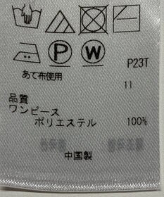 ONWARD Reuse Park 【組曲】ニット秋冬