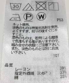 ONWARD Reuse Park 【23区】カットソー春夏