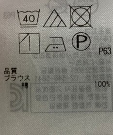 ONWARD Reuse Park B品【組曲】ブラウス春夏