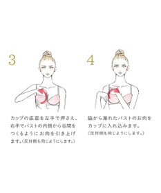 BRADELIS New York 【BRADELIS New York / 育乳補整ブラ・STEP1 集める】ウェンディステップ1ブラ24S2