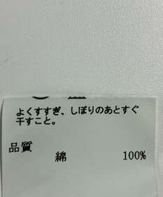 ONWARD Reuse Park メンズ商品【GOTAIRIKU】パンツ春夏