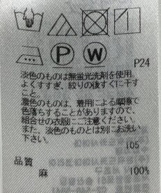 ONWARD Reuse Park 【23区】スカート春夏