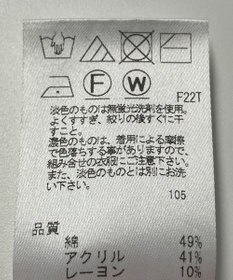 ONWARD Reuse Park 【UNFILO】ニット春夏