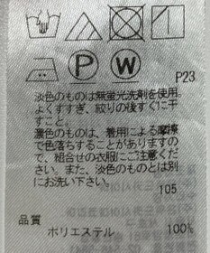 ONWARD Reuse Park 【組曲】パンツ春夏