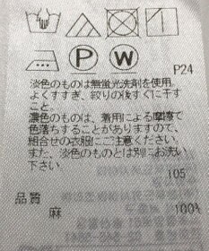 ONWARD Reuse Park 【23区】ブラウス春夏