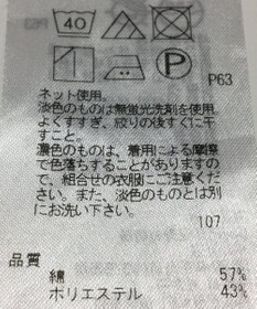ONWARD Reuse Park 【23区】カットソー春夏