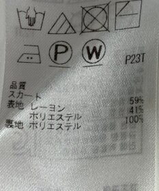 ONWARD Reuse Park 【組曲】ワンピース秋冬