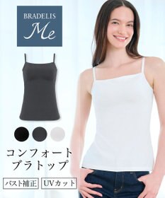 BRADELIS New York 【BRADELIS Me / ノンワイヤー・UVカット付き】 コンフォートブラトップ ブラデリス バスト補正もできる カップ付き 綿混 ブラキャミソール