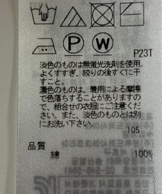 ONWARD Reuse Park セット商品/サイズ38【23区】カットソー春夏×カットソー春夏