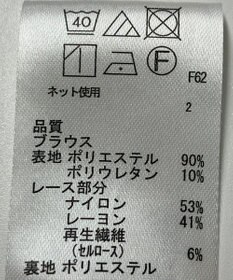 ONWARD Reuse Park 【any FAM】ブラウス秋冬