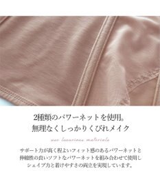 BRADELIS New York 【BRADELIS New York】　ウエストメイクニッパー