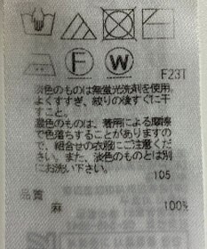 ONWARD Reuse Park 【23区】ニット春夏