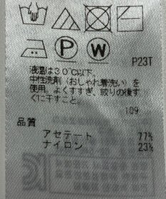 ONWARD Reuse Park 【ICB】ニット春夏