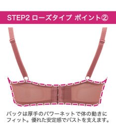 BRADELIS New York 【BRADELIS New York / 育乳ブラ・STEP2 寄せる】ローズステップ2ブラ23A1  脇高設計でスッキリ補正するブラ