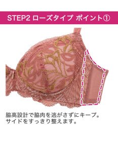 BRADELIS New York 【BRADELIS New York / 育乳ブラ・STEP2 寄せる】ローズステップ2ブラ23A1  脇高設計でスッキリ補正するブラ