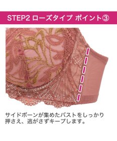 BRADELIS New York 【BRADELIS New York / 育乳ブラ・STEP2 寄せる】ローズステップ2ブラ23A1  脇高設計でスッキリ補正するブラ