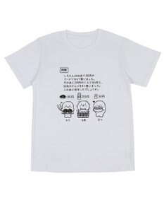 Mother garden しろたん Tシャツ 半袖  《文章題》 S/M/L/XL