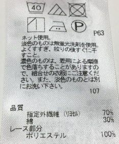 ONWARD Reuse Park 【組曲】カットソー春夏