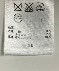 ONWARD Reuse Park 【組曲】ジャケット春夏