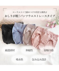 BRADELIS New York 【BRADELIS New York / 育尻・伸びる・綿混・浅め】モモパンツ・ウエストレース#316