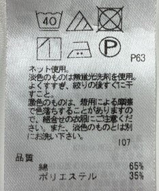 ONWARD Reuse Park 【23区】カットソー春夏