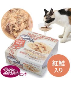 24個セット】 猫缶 まとめ買い キャットフード ウェット 猫 おやつ