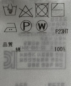 ONWARD Reuse Park 【組曲】ニット春夏