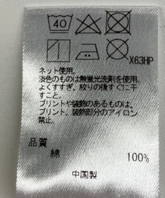 ONWARD Reuse Park 【UNFILO】カットソー春夏