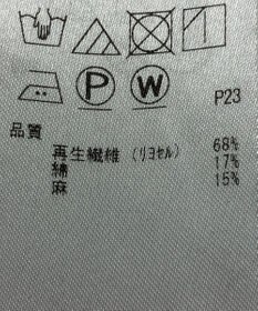 ONWARD Reuse Park 【ICB】ジャケット春夏