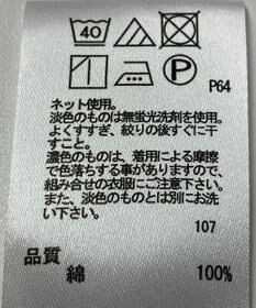 ONWARD Reuse Park 【any SiS】カットソー春夏