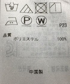 ONWARD Reuse Park 【23区】ブラウス秋冬