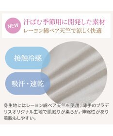 BRADELIS New York 【BRADELIS NewYork peace】細みえフロントファスナー綿混ブラ25 ノンワイヤー 補正 ブラジャー 脇高でコンパクト 小さく見せる