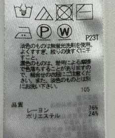 ONWARD Reuse Park 【ICB】ニット秋冬