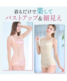 BRADELIS New York 【BRADELIS NewYork peace】　楽なのに細みえバストアップシェイパー