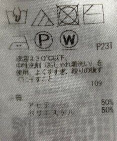 ONWARD Reuse Park 【23区】ニット春夏