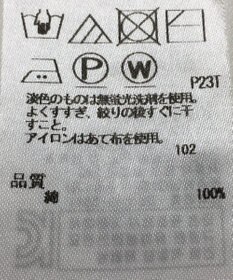 ONWARD Reuse Park 【23区】ニット春夏