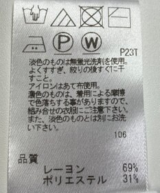 ONWARD Reuse Park 【UNFILO】ワンピース秋冬