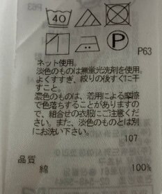 ONWARD Reuse Park 【自由区】カットソー春夏