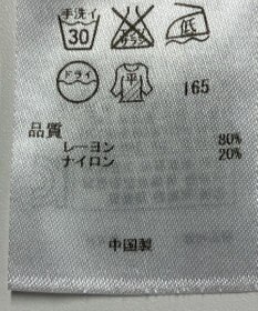 ONWARD Reuse Park 【ICB】ニット春夏