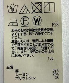 ONWARD Reuse Park 【23区】パンツ春夏