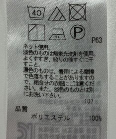 ONWARD Reuse Park 【組曲】ワンピース秋冬