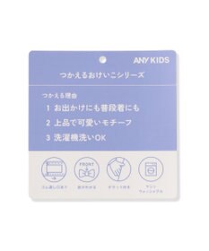 ANY KIDS メロディスカート