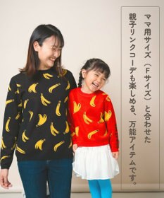 ami amie 【UNISEX】バナナプルオーバー85cm～130cm