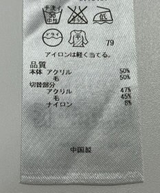 ONWARD Reuse Park 【自由区】ニット秋冬